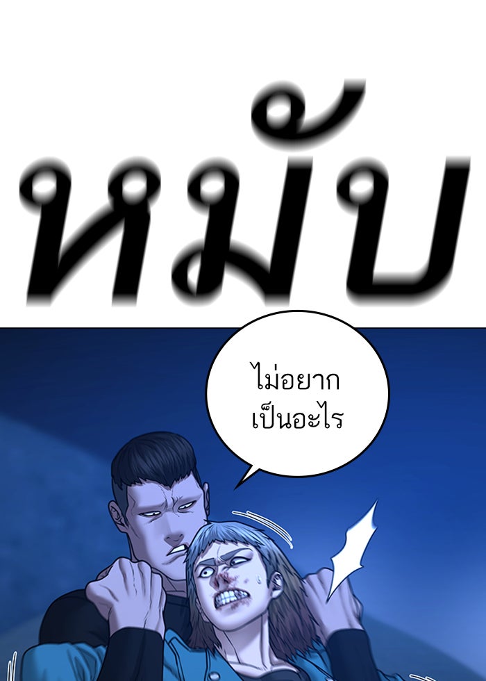 Reality Quest - หน้า 88