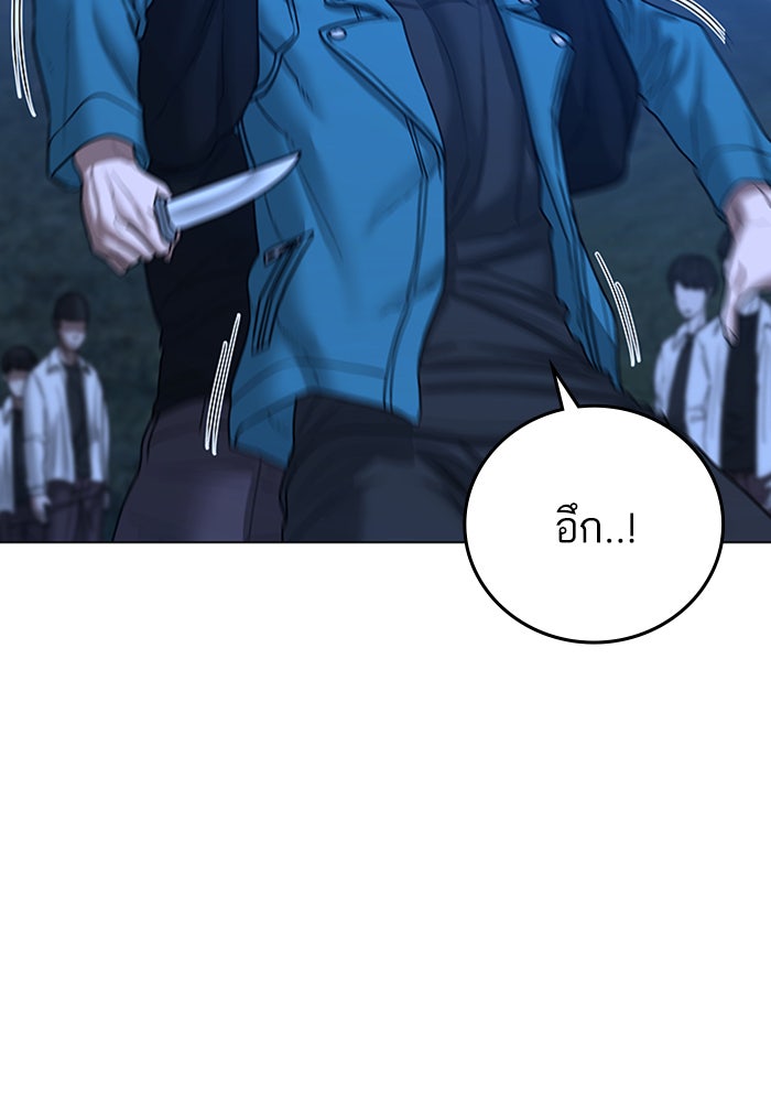 Reality Quest - หน้า 89