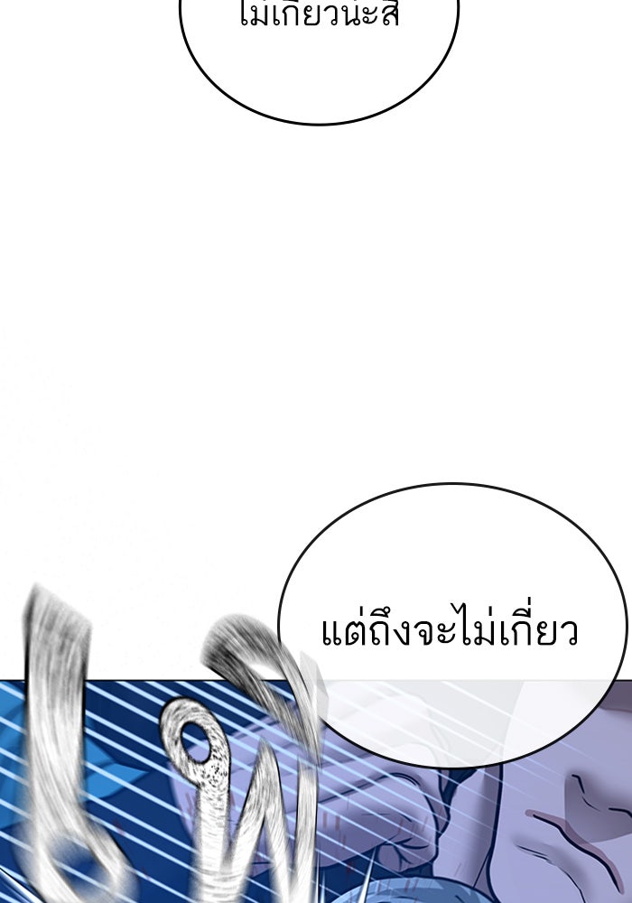 Reality Quest - หน้า 93
