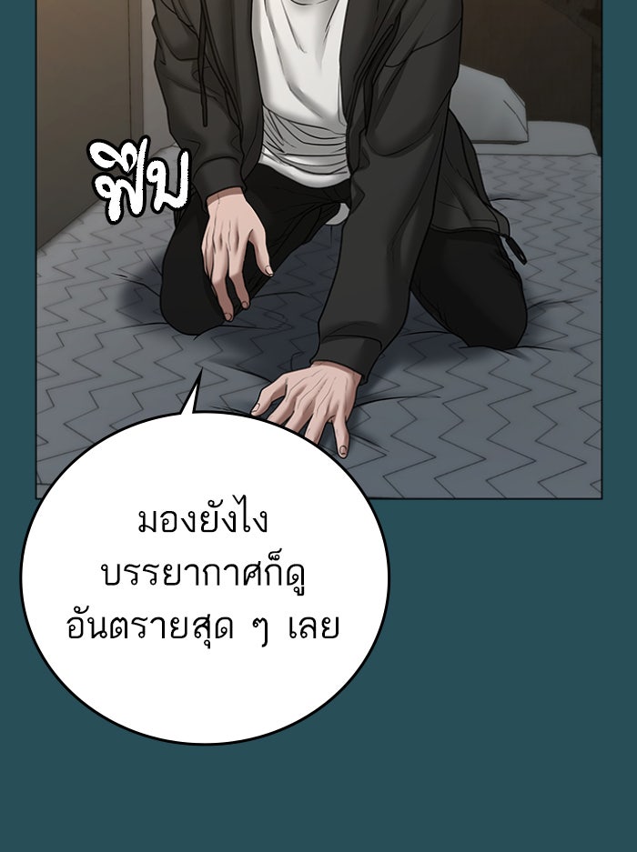 Reality Quest - หน้า 163