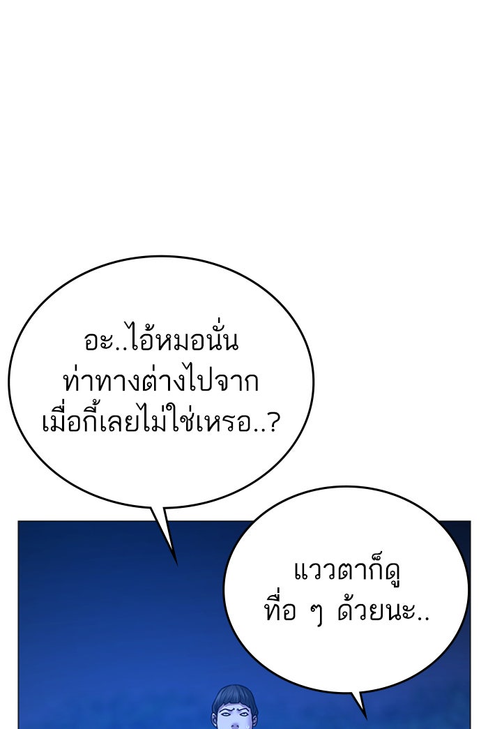 Reality Quest - หน้า 39
