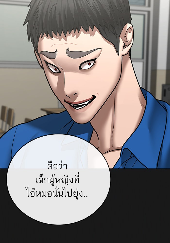 Reality Quest - หน้า 116
