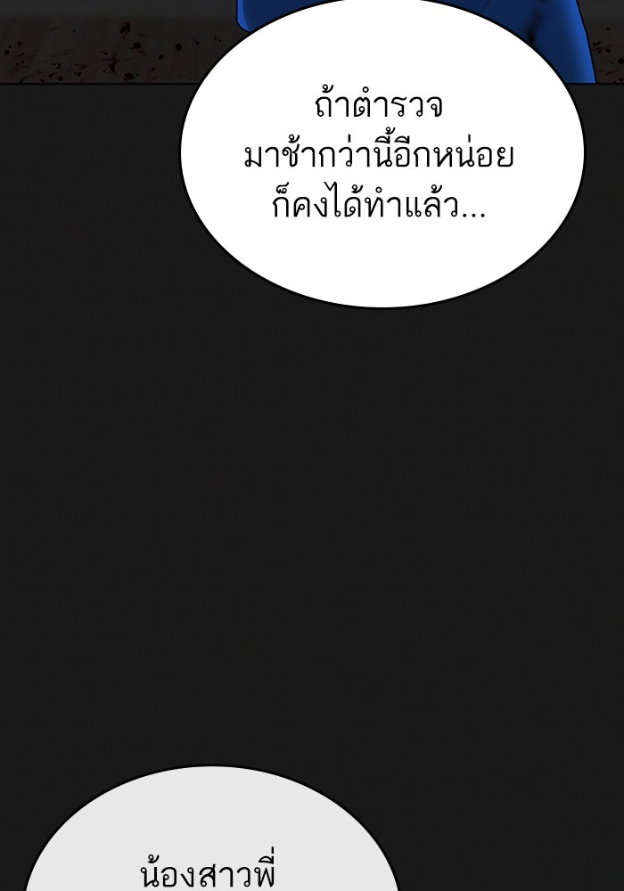 Reality Quest - หน้า 136