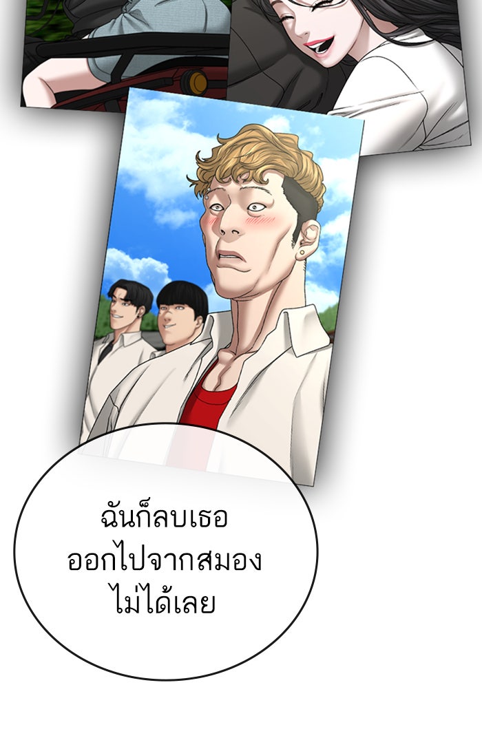 Reality Quest - หน้า 151