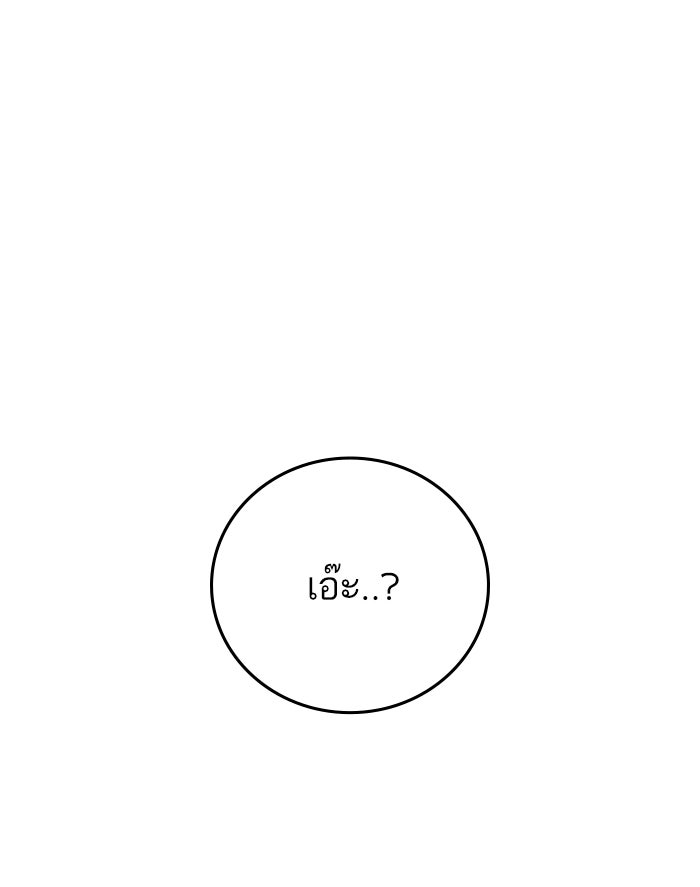 Reality Quest - หน้า 175