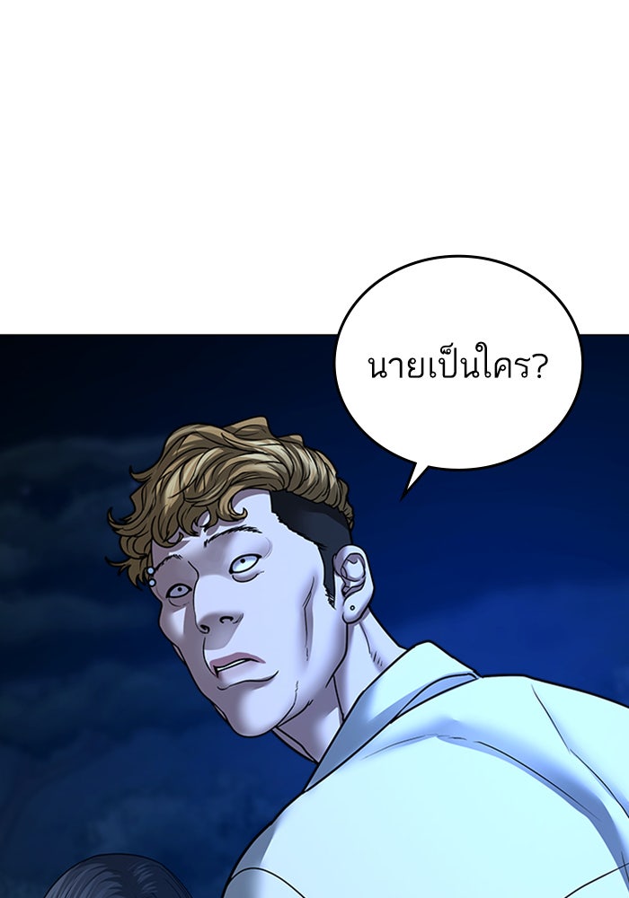 Reality Quest - หน้า 176