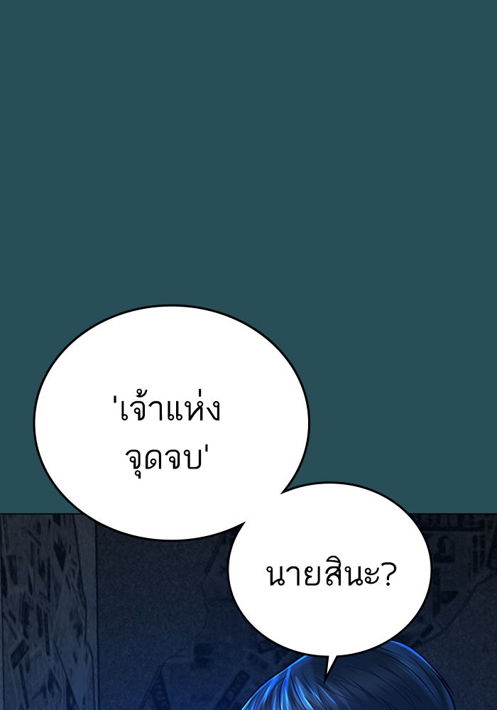 Reality Quest - หน้า 22