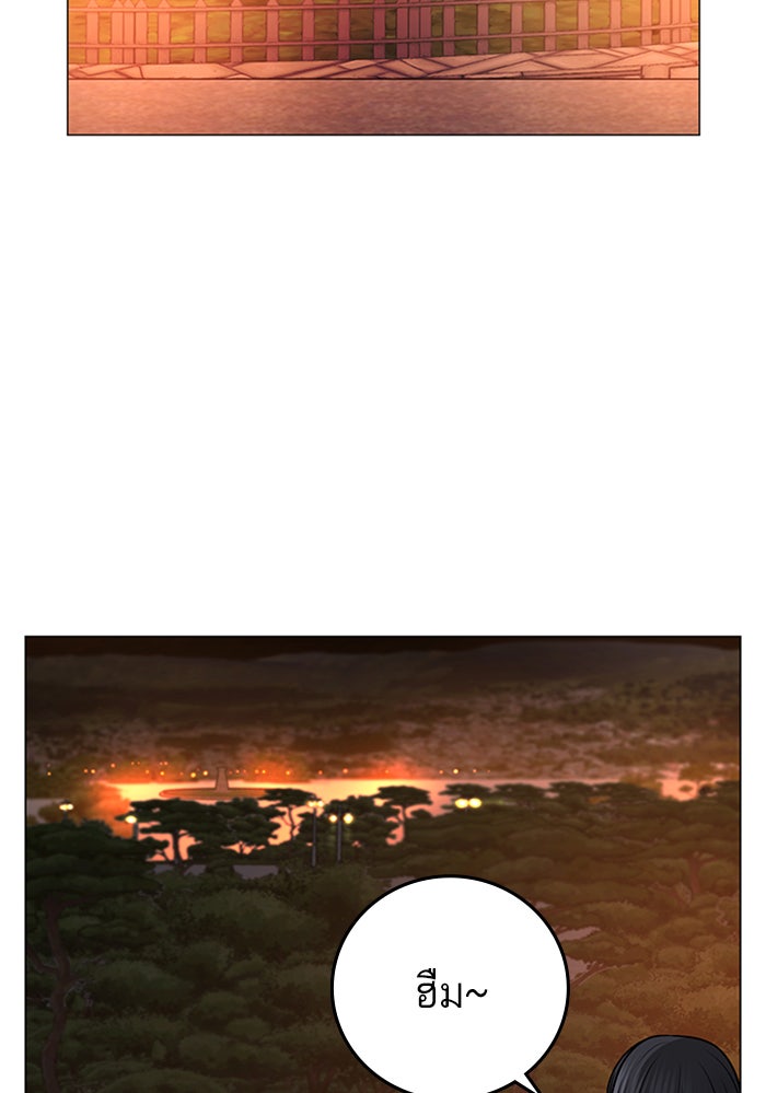 Reality Quest - หน้า 3
