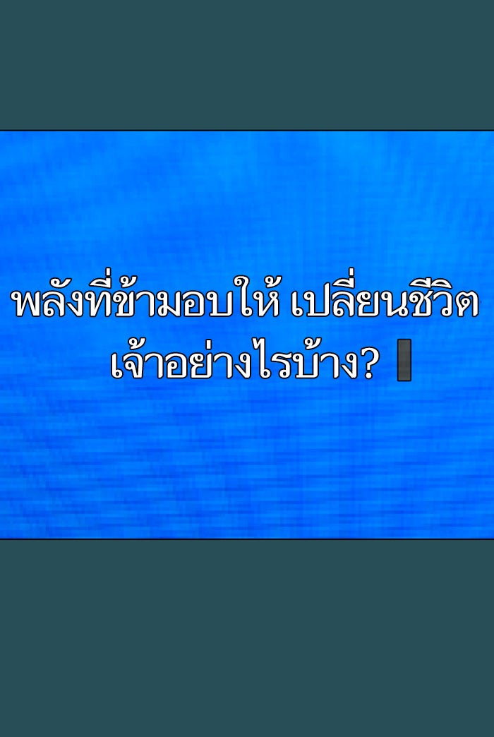 Reality Quest - หน้า 32