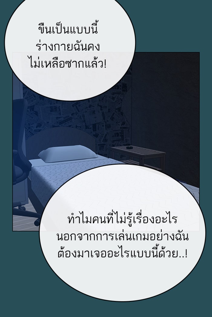 Reality Quest - หน้า 40