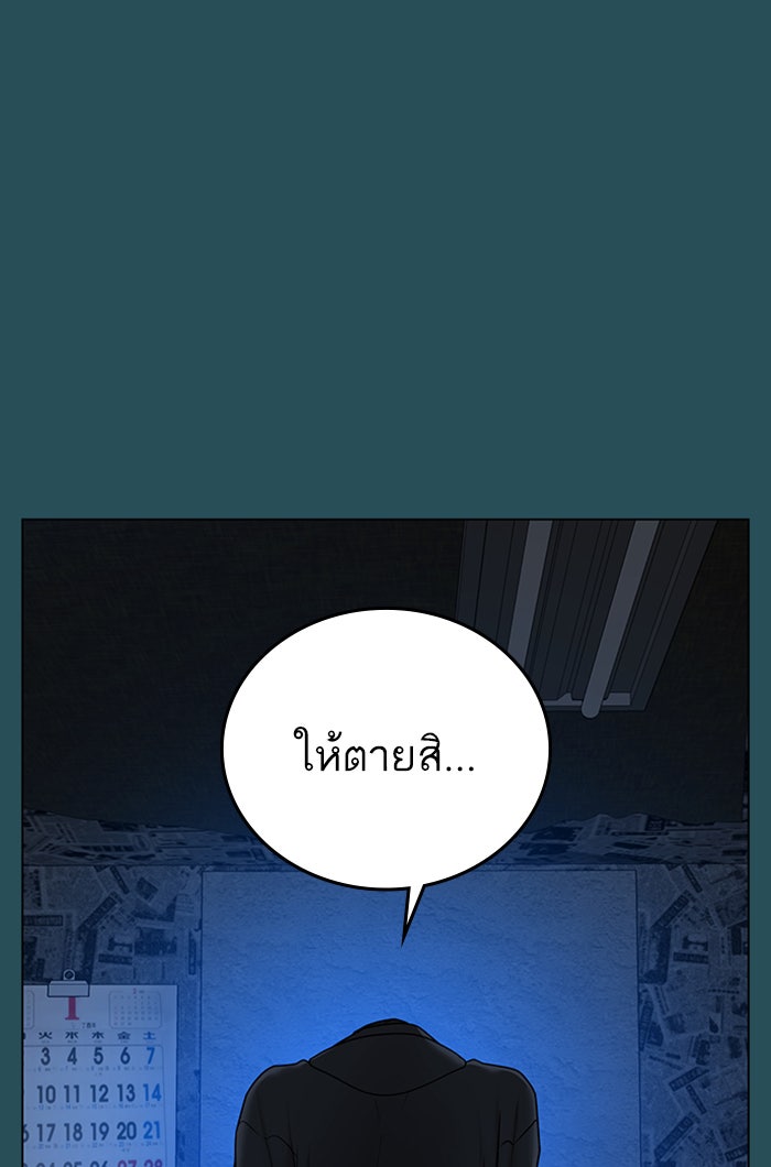 Reality Quest - หน้า 41