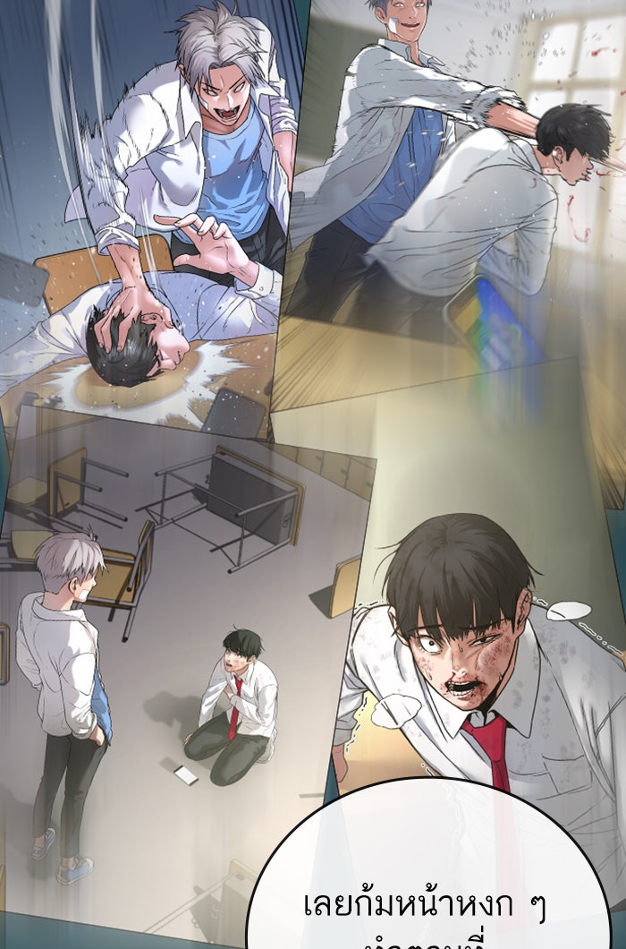 Reality Quest - หน้า 45