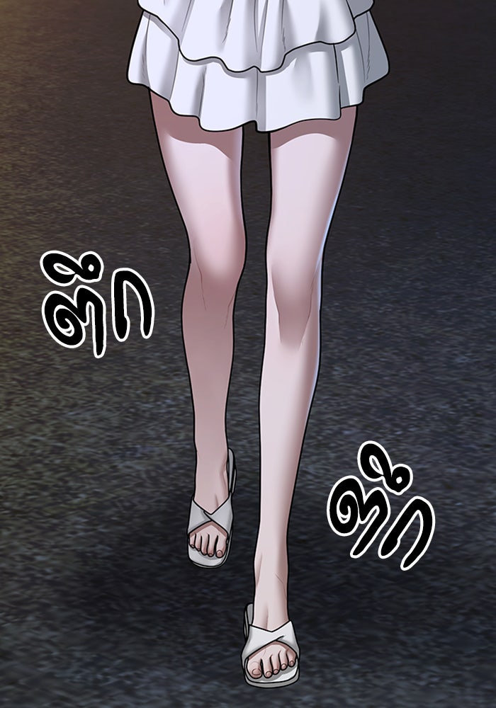 Reality Quest - หน้า 6