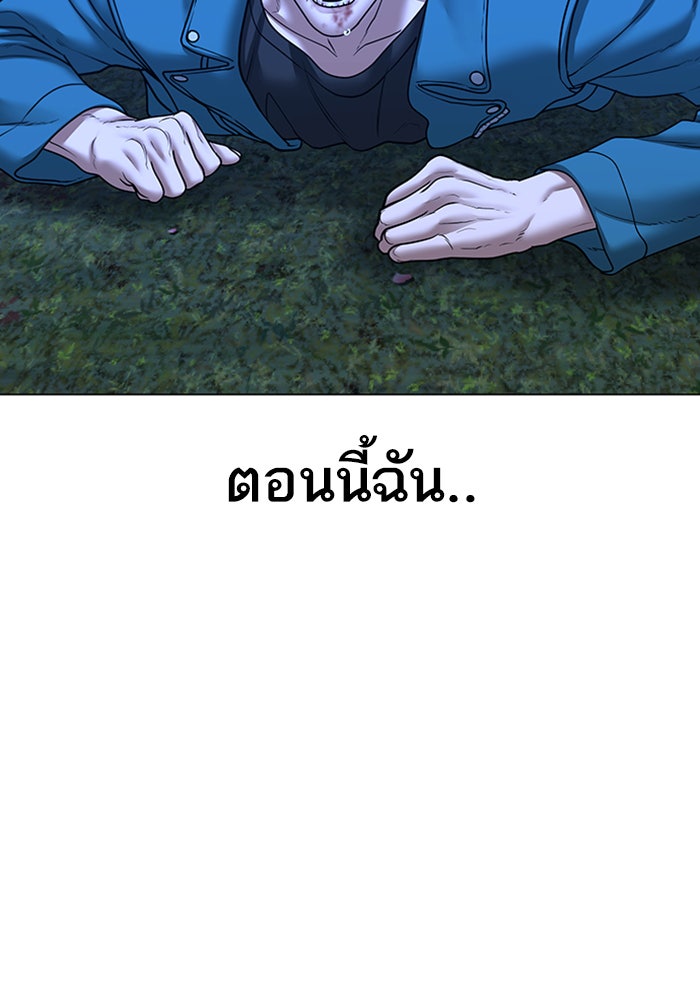 Reality Quest - หน้า 67