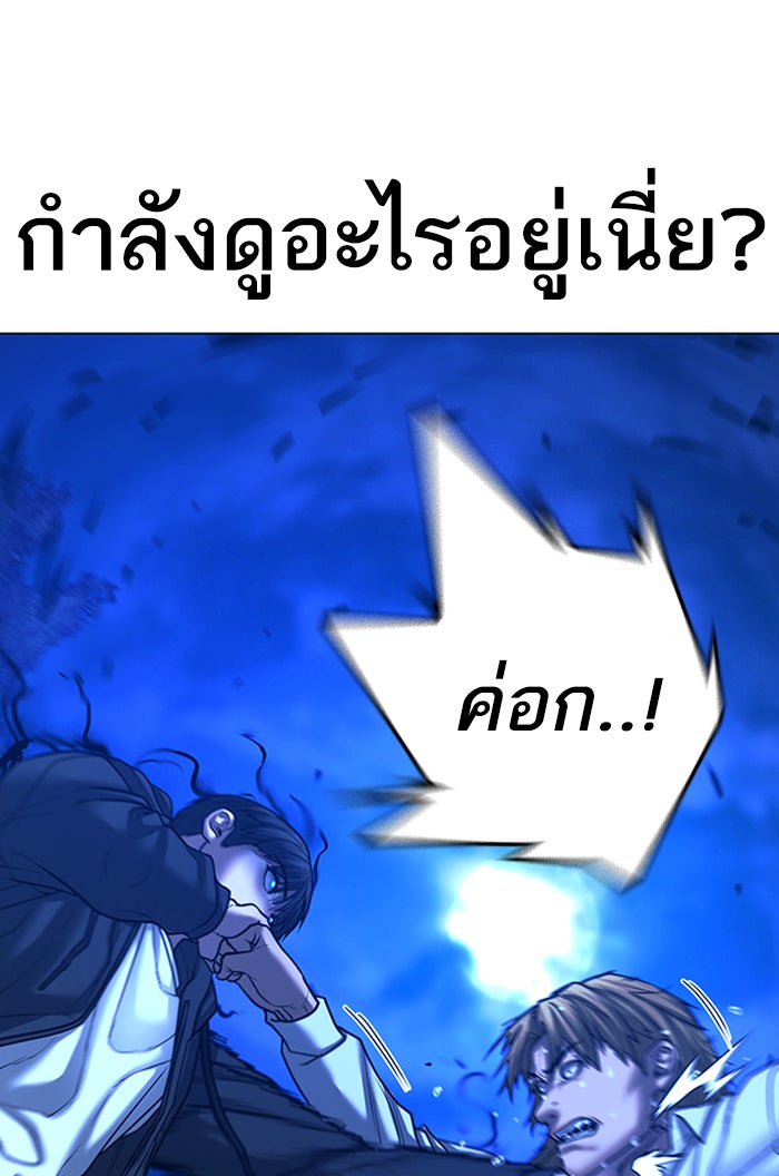Reality Quest - หน้า 68