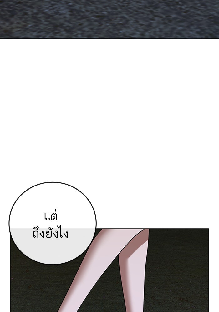 Reality Quest - หน้า 7
