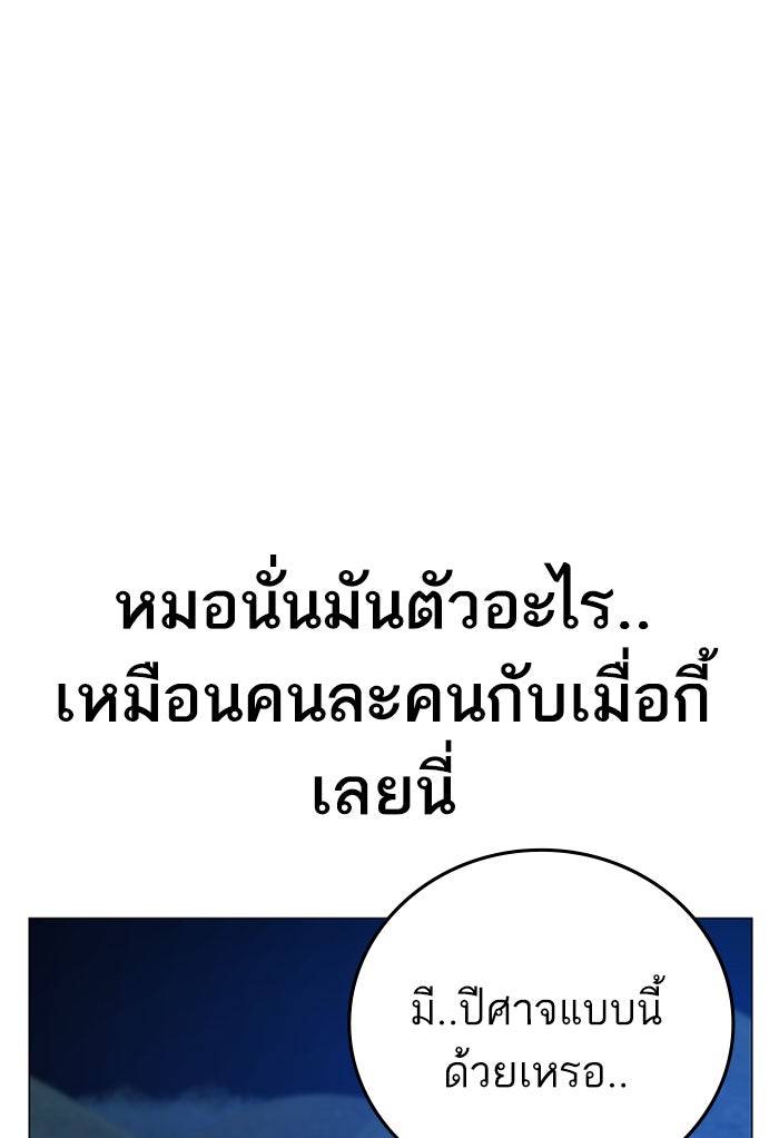 Reality Quest - หน้า 83