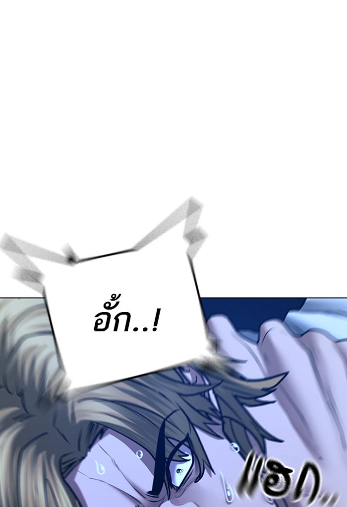 Reality Quest - หน้า 87