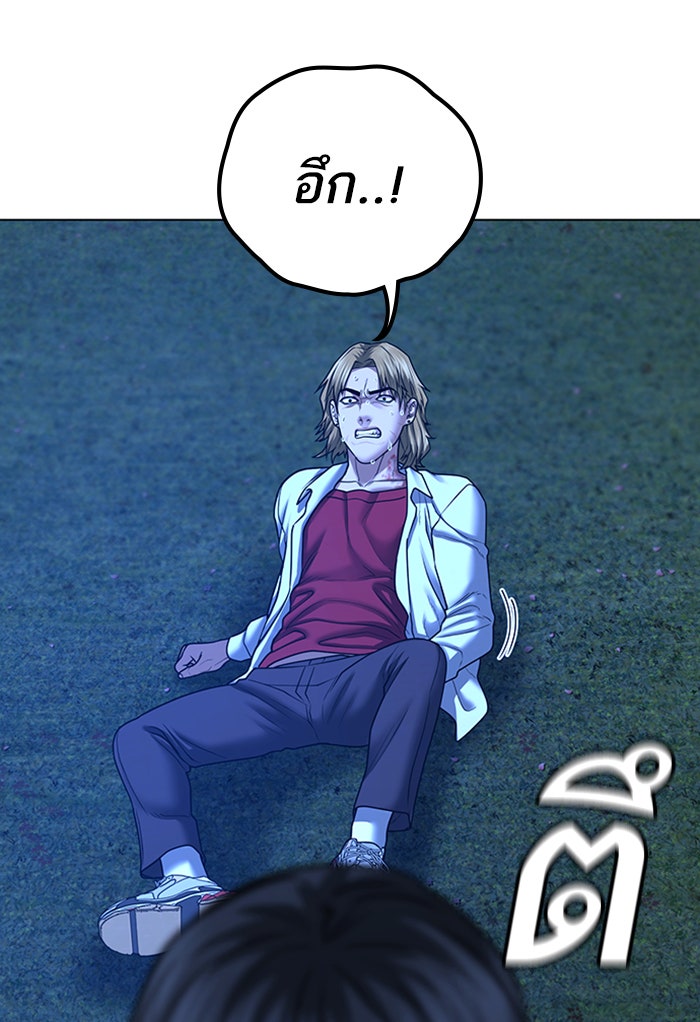 Reality Quest - หน้า 89