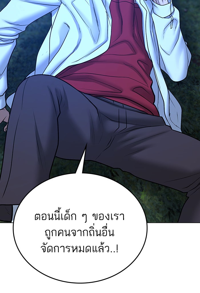 Reality Quest - หน้า 97