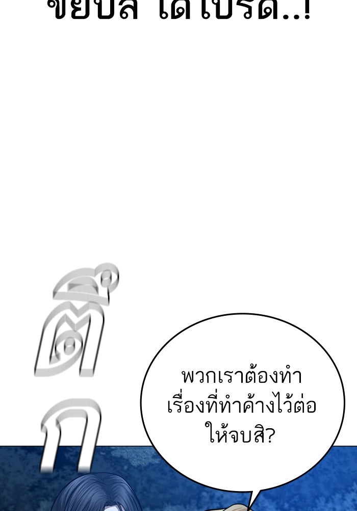 Reality Quest - หน้า 116