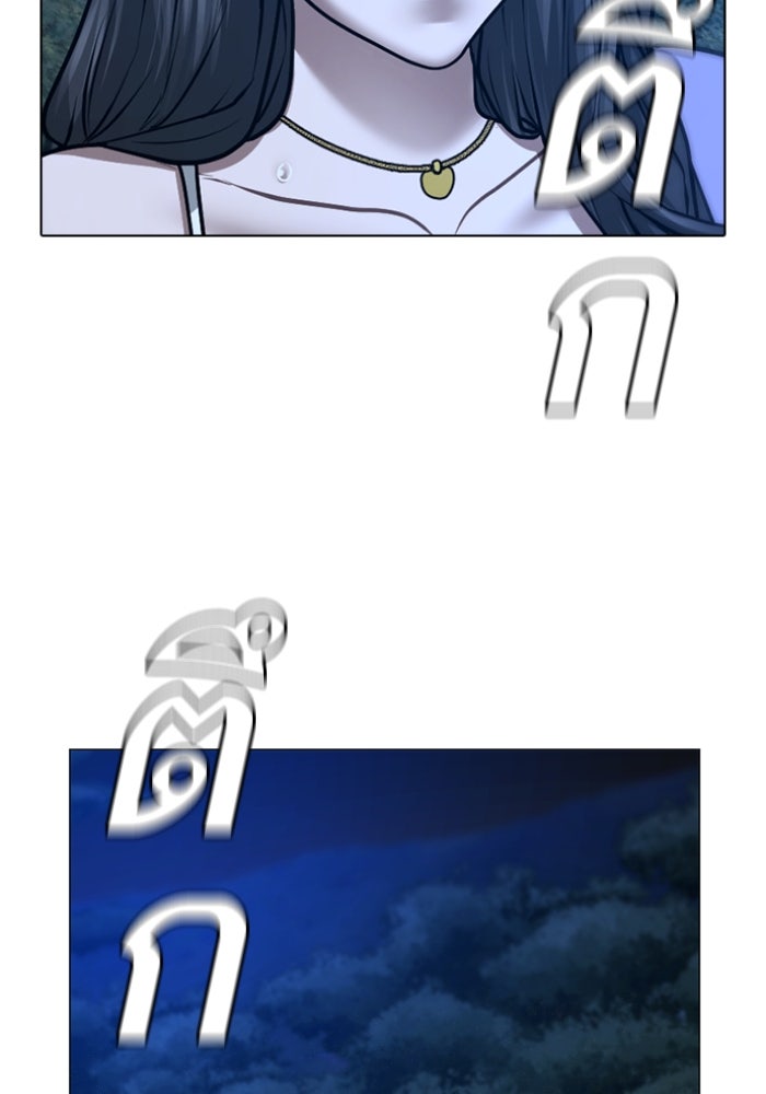 Reality Quest - หน้า 119