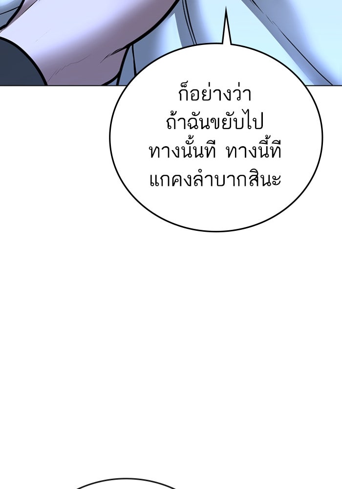 Reality Quest - หน้า 134