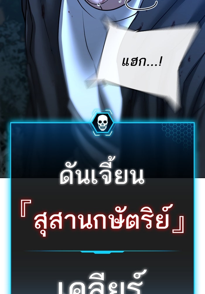 Reality Quest - หน้า 186