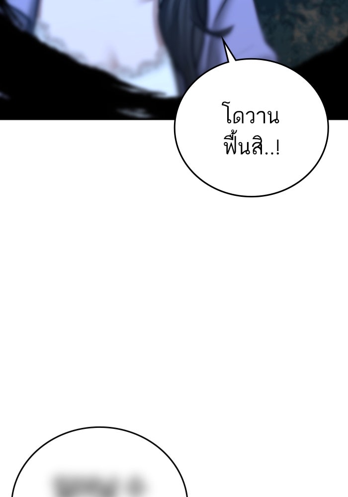 Reality Quest - หน้า 197