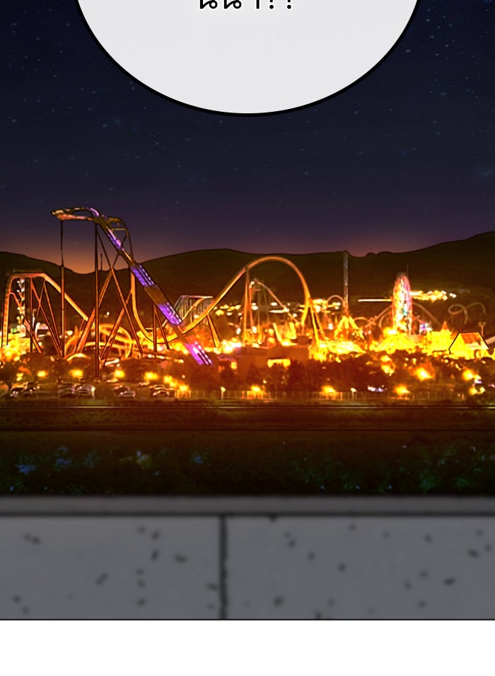 Reality Quest - หน้า 140