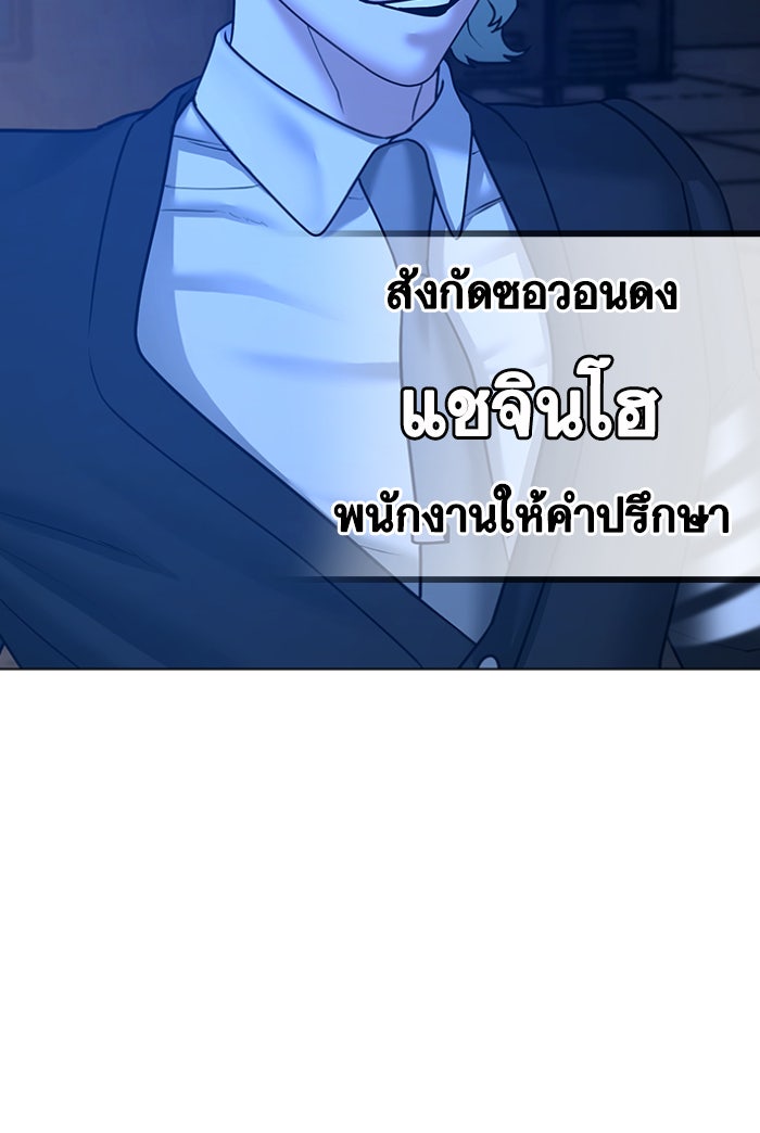 Reality Quest - หน้า 175