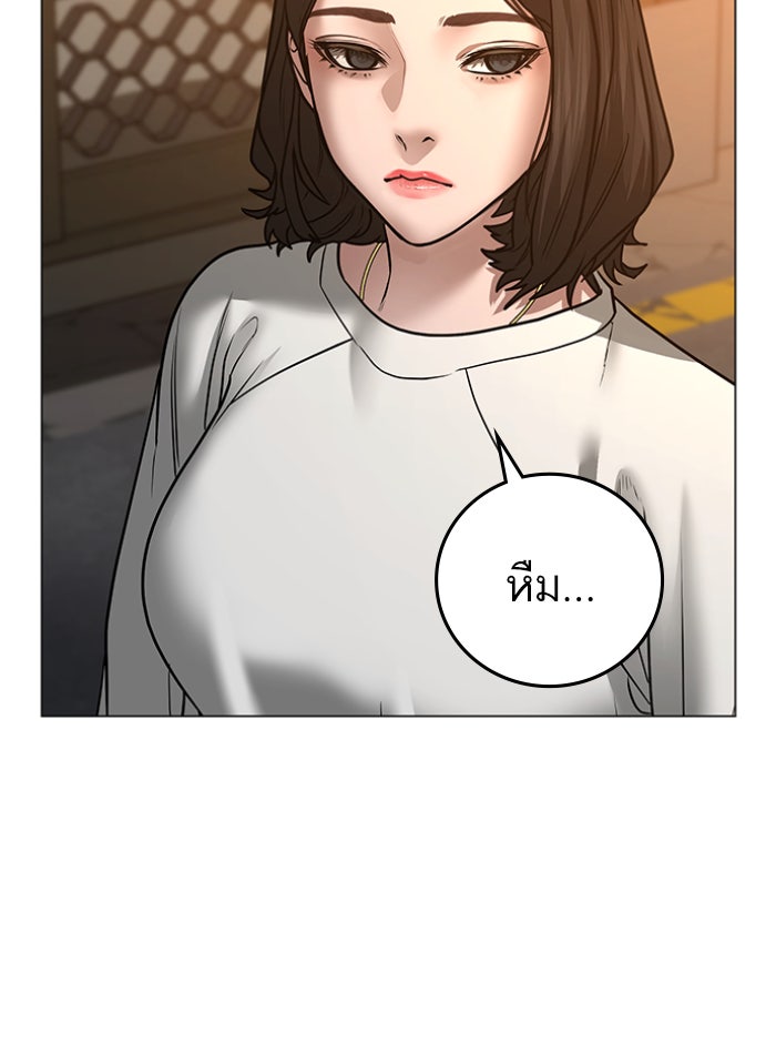 Reality Quest - หน้า 163
