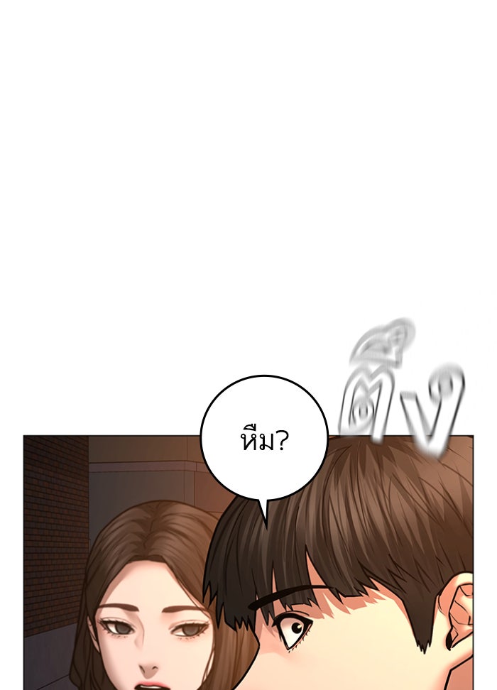 Reality Quest - หน้า 166