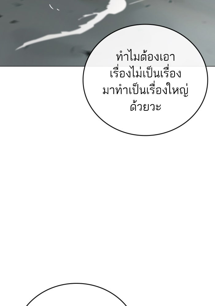 Reality Quest - หน้า 166