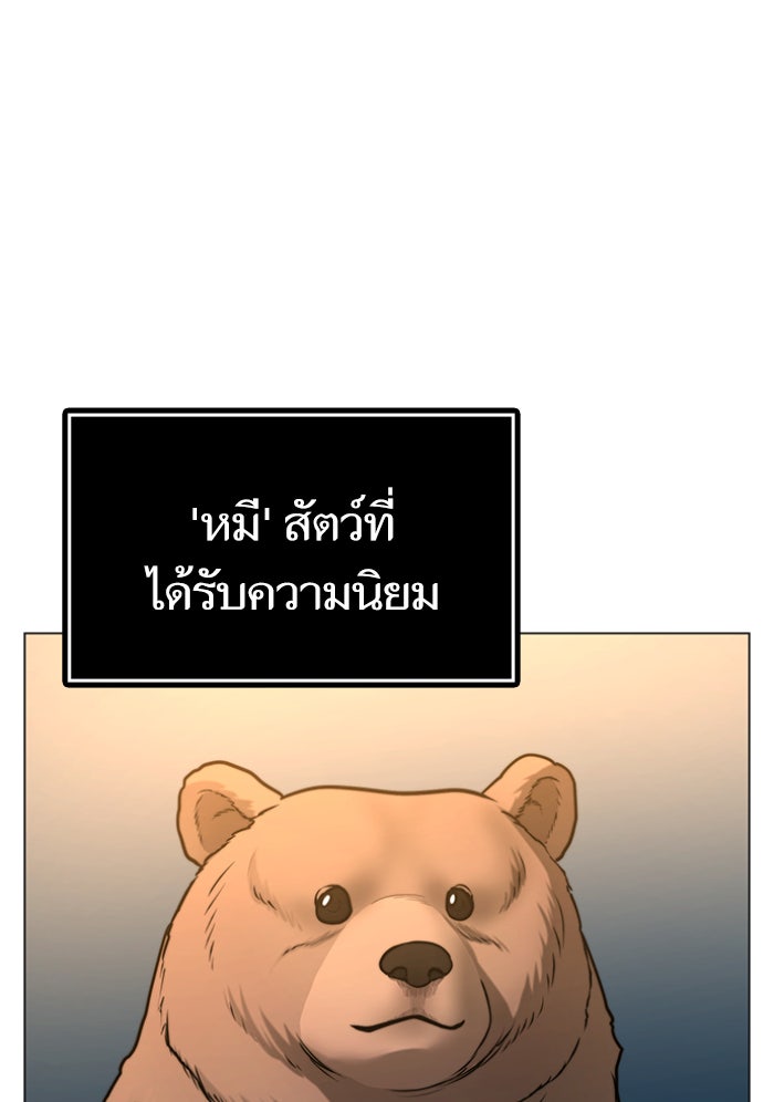 Reality Quest - หน้า 2
