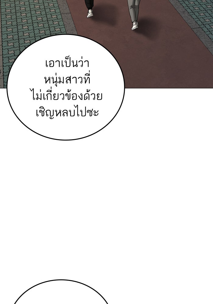 Reality Quest - หน้า 39