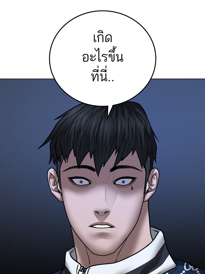 Reality Quest - หน้า 136