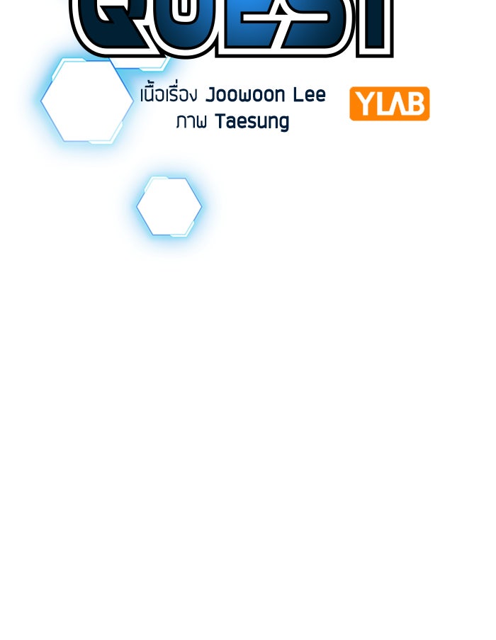 Reality Quest - หน้า 3