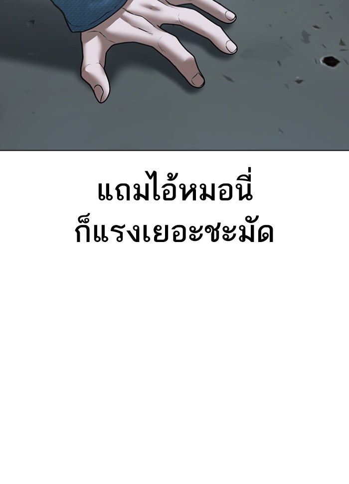 Reality Quest - หน้า 39