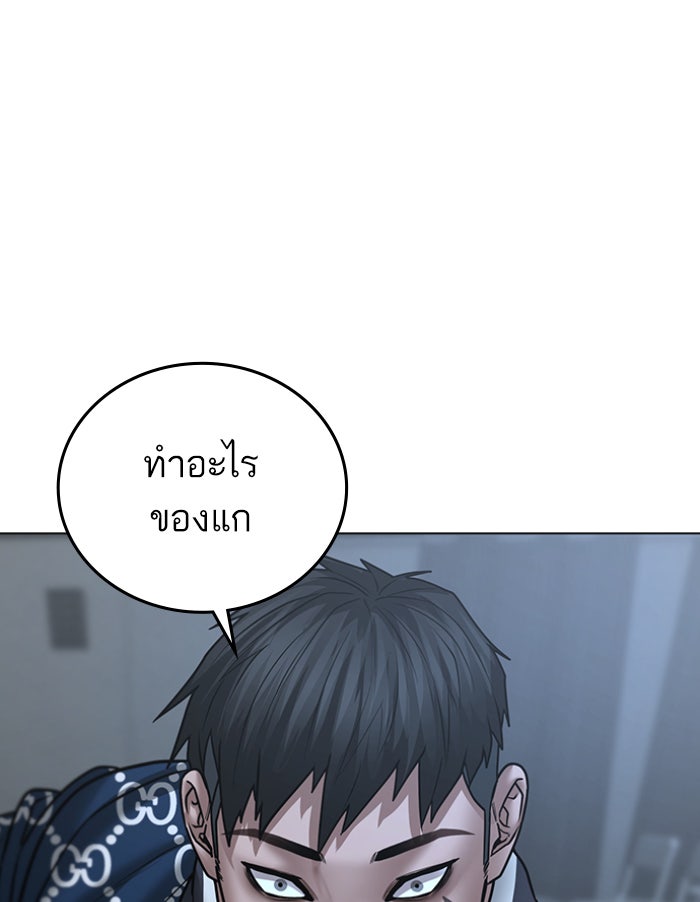 Reality Quest - หน้า 5