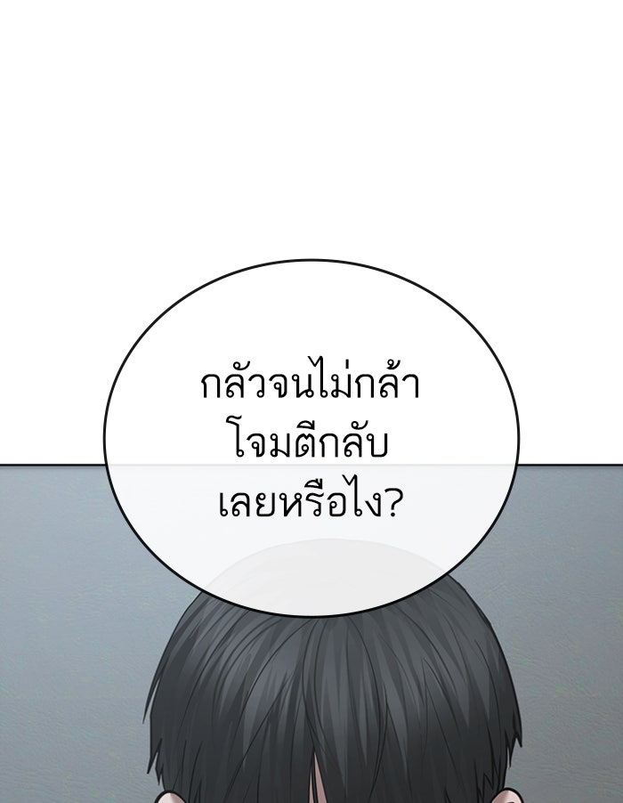 Reality Quest - หน้า 7