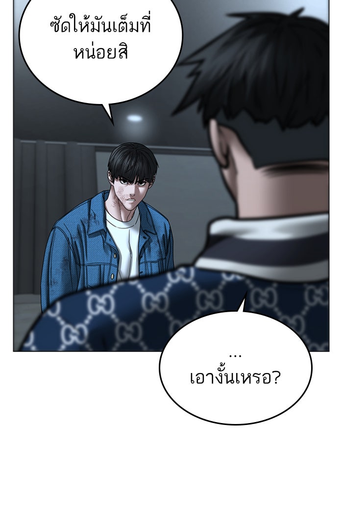 Reality Quest - หน้า 71