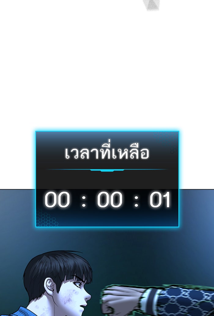 Reality Quest - หน้า 76