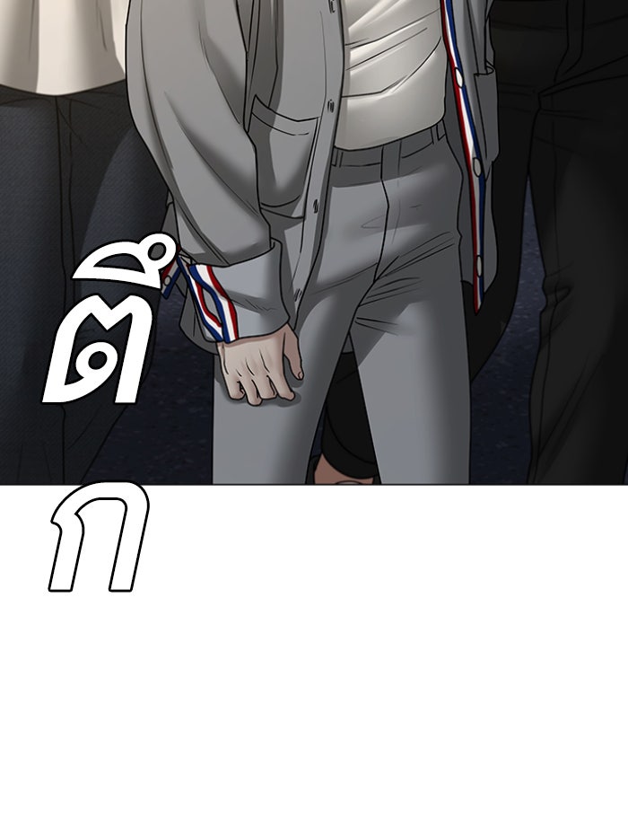 Reality Quest - หน้า 136