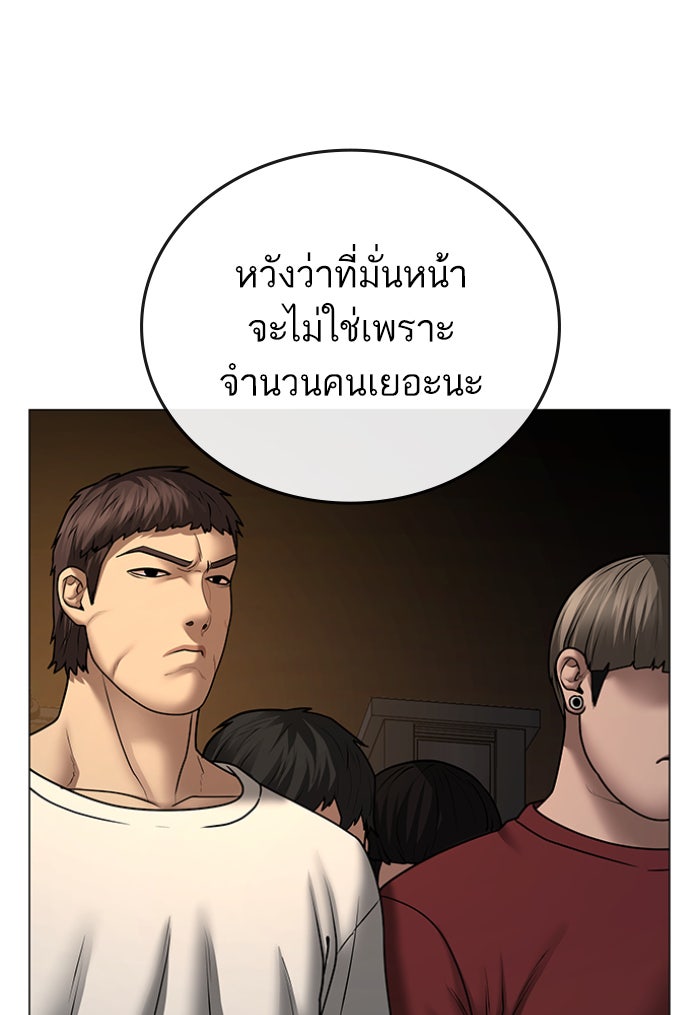 Reality Quest - หน้า 152