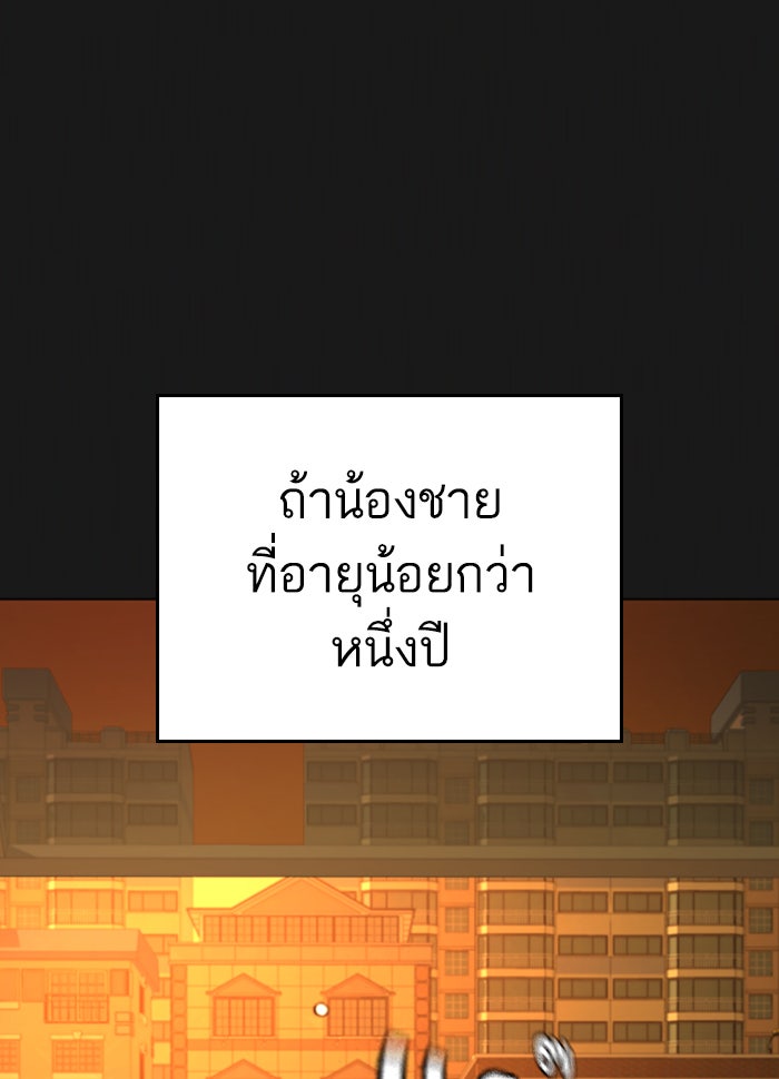 Reality Quest - หน้า 2