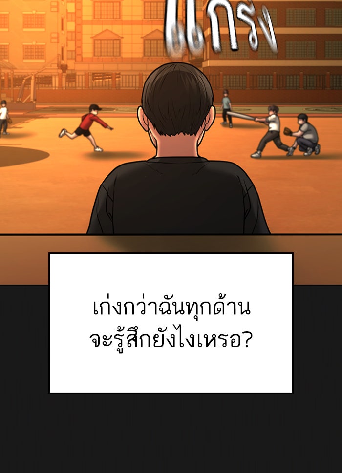 Reality Quest - หน้า 3