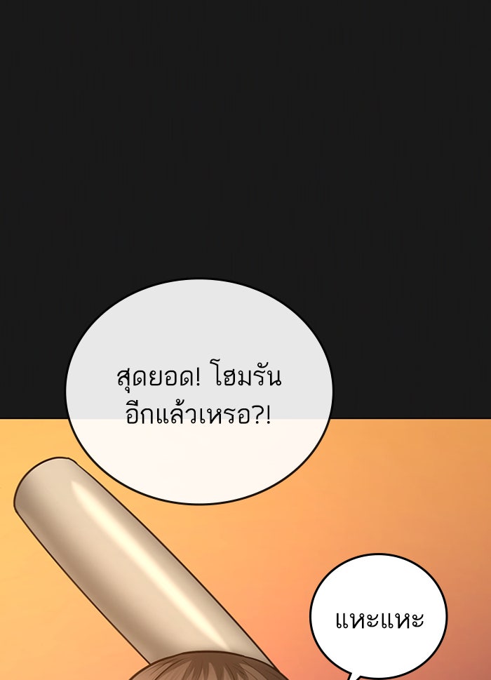 Reality Quest - หน้า 4