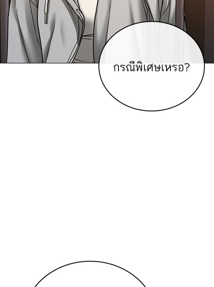 Reality Quest - หน้า 53