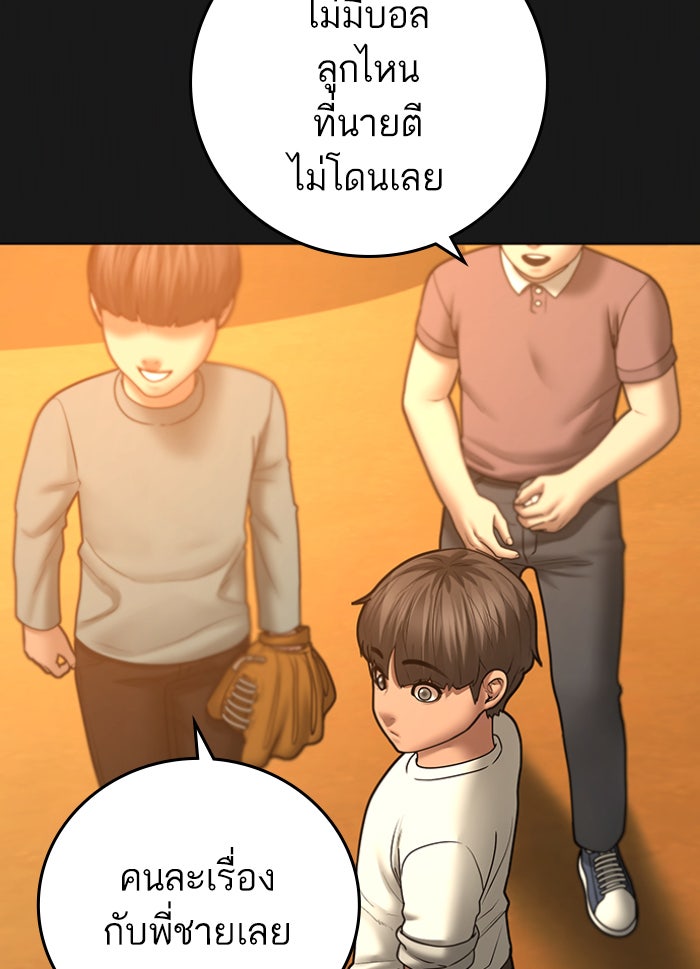 Reality Quest - หน้า 7